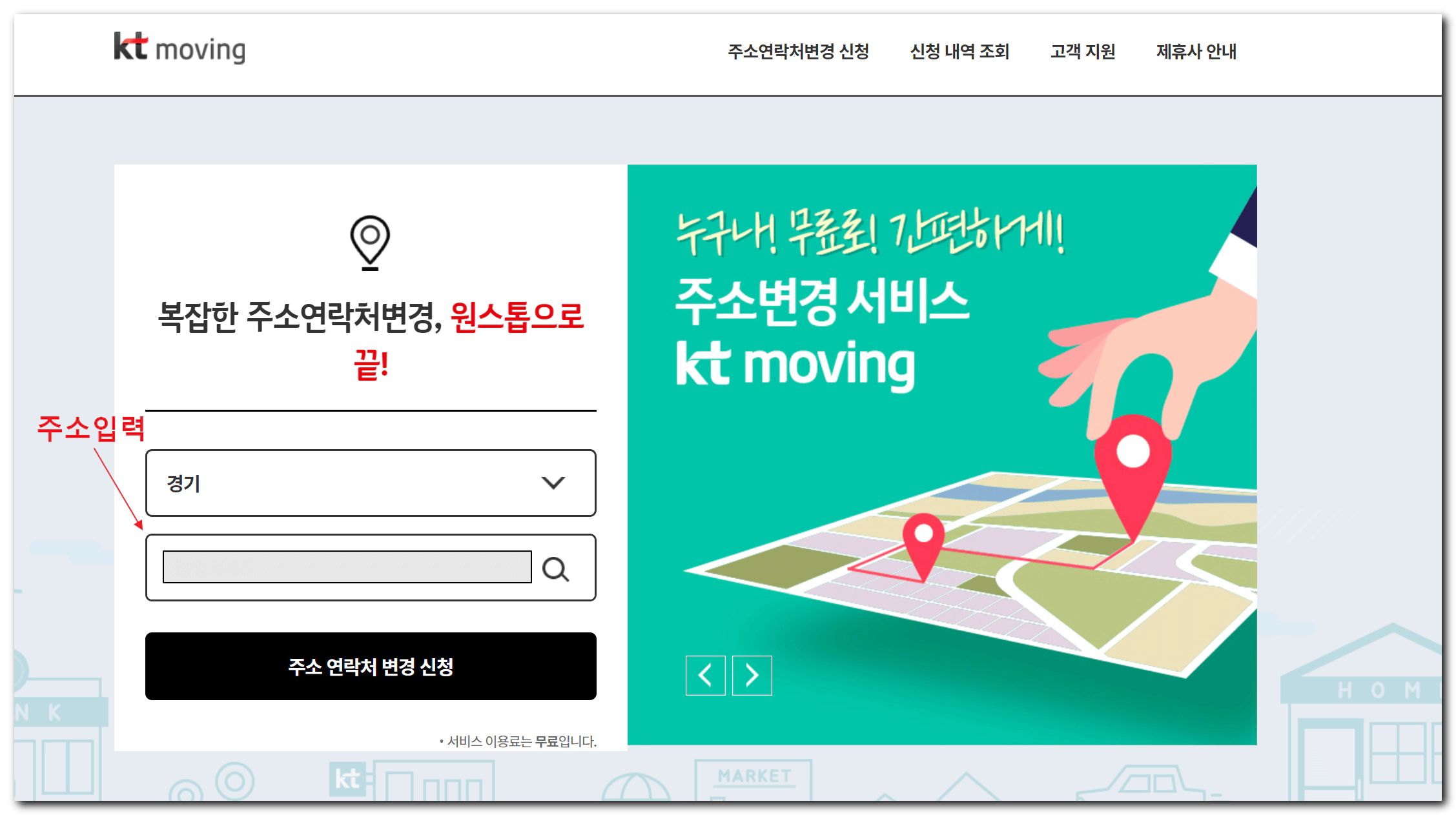 주소지변경2