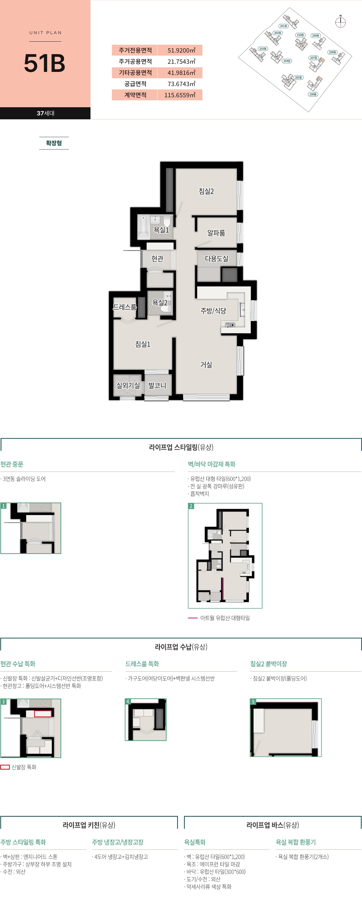 교산 푸르지오 더 퍼스트 - 51B 평면도