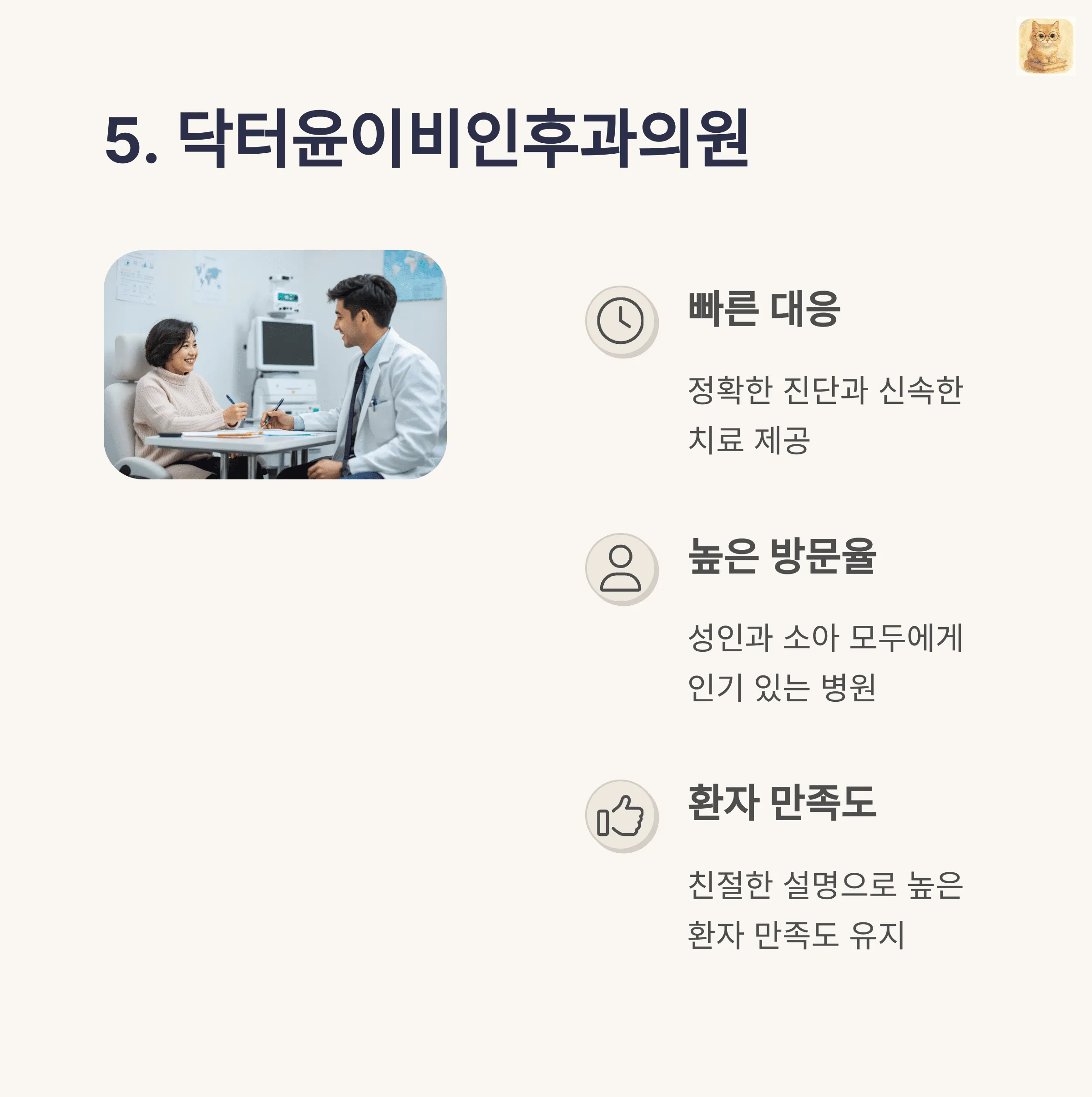 서울 마포구 이비인후과 추천
