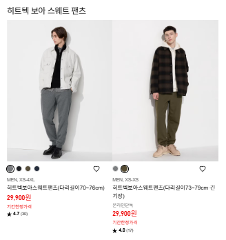 유니클로 이번주특별가격 남성용 할인2