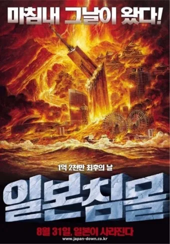 일본의 쓰나미 예언 미스터리_12