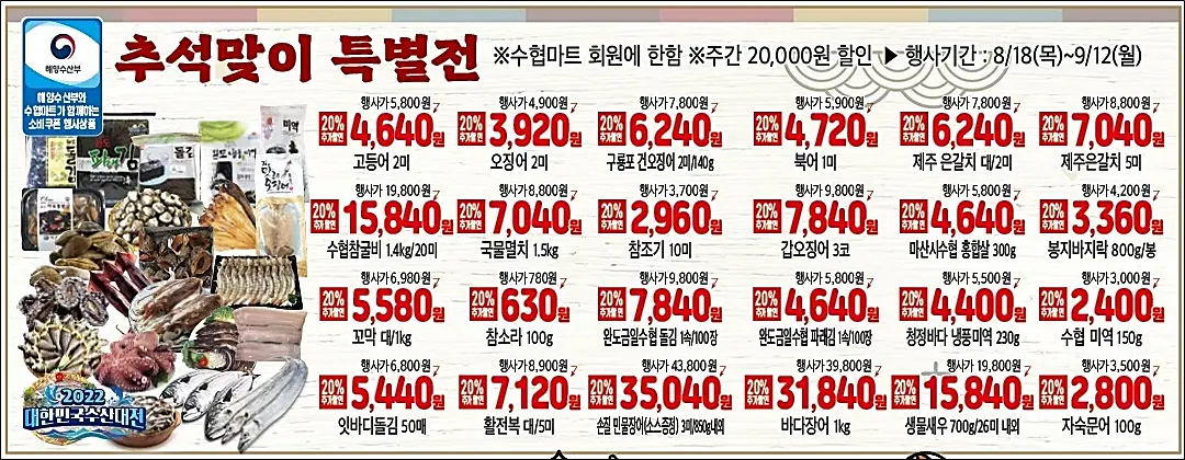 수협마트