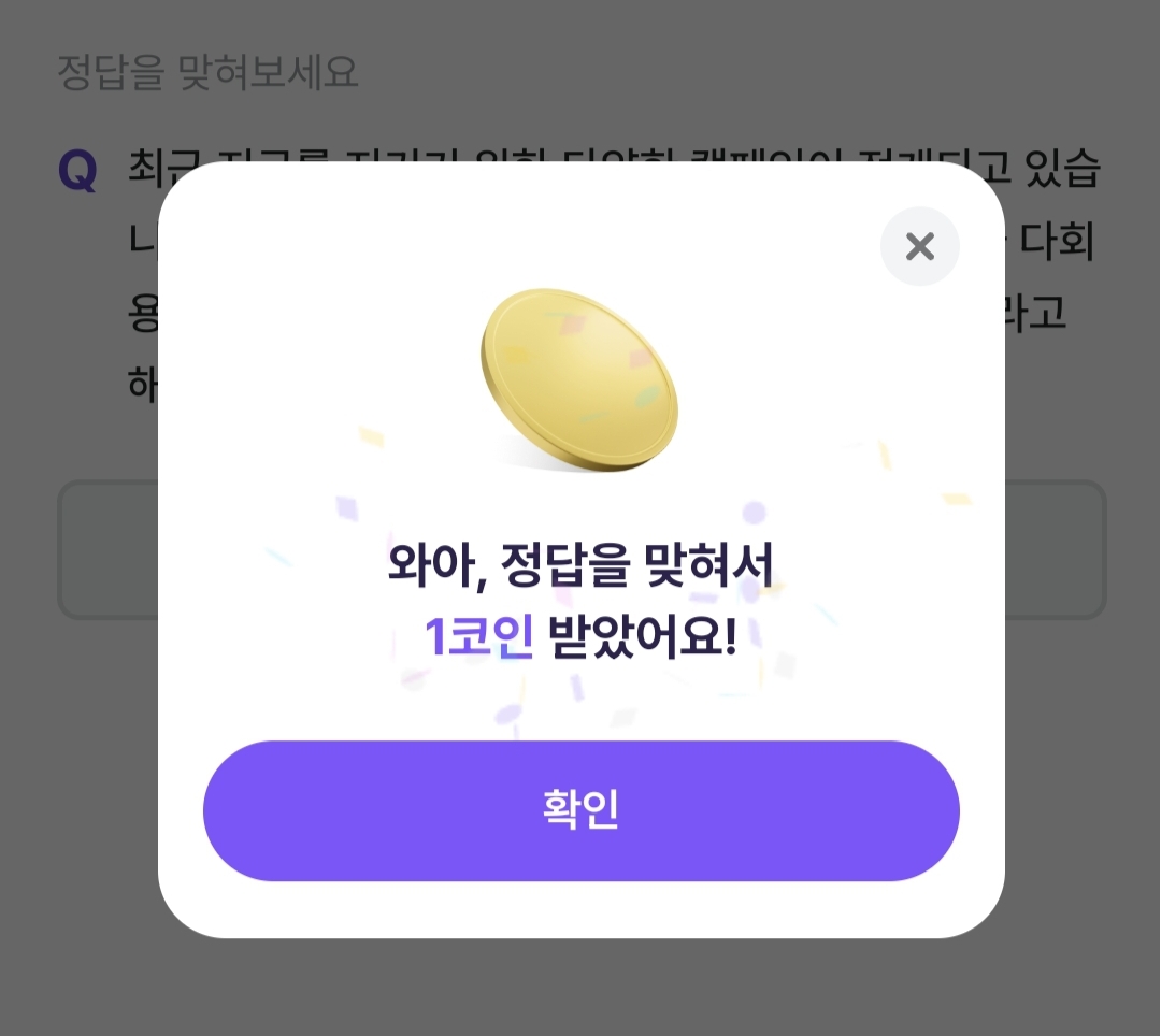 비트 버니 퀴즈 1월 16일 정답 ㄹㅇㅈㅂ