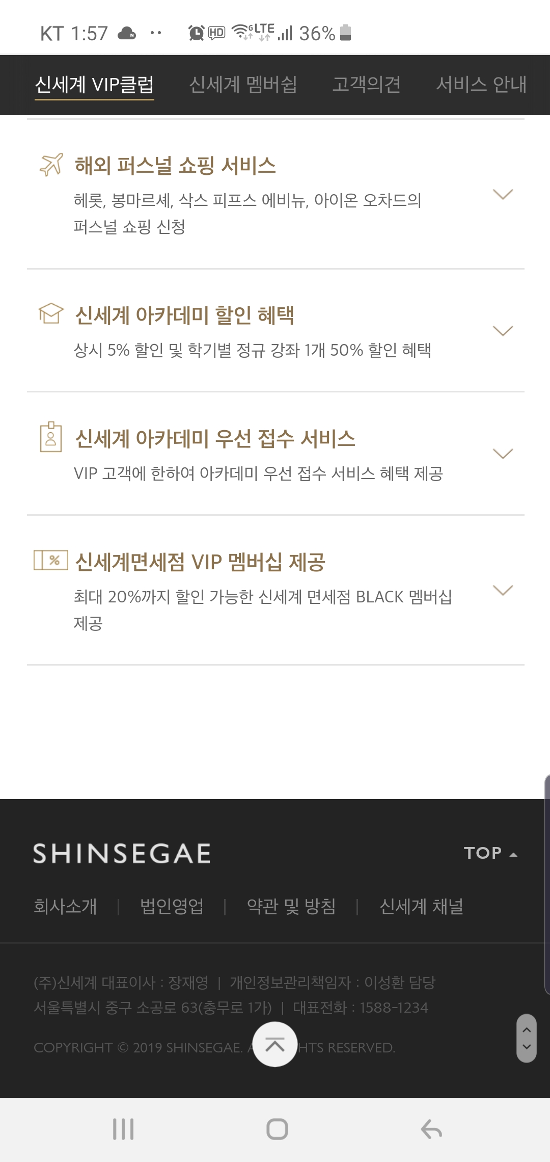 신세계백화점 VIP GOLD