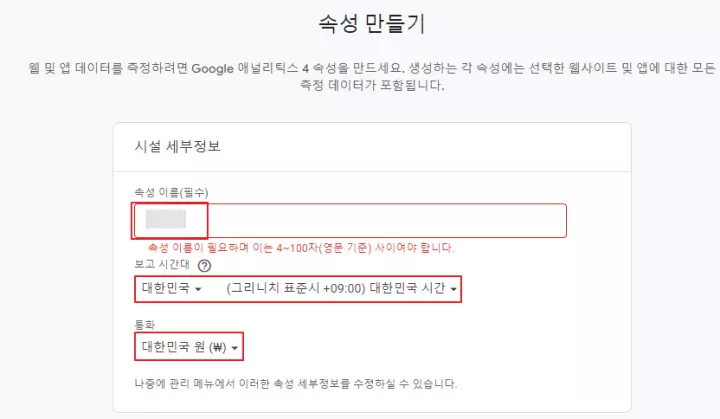 속성-만들기-1