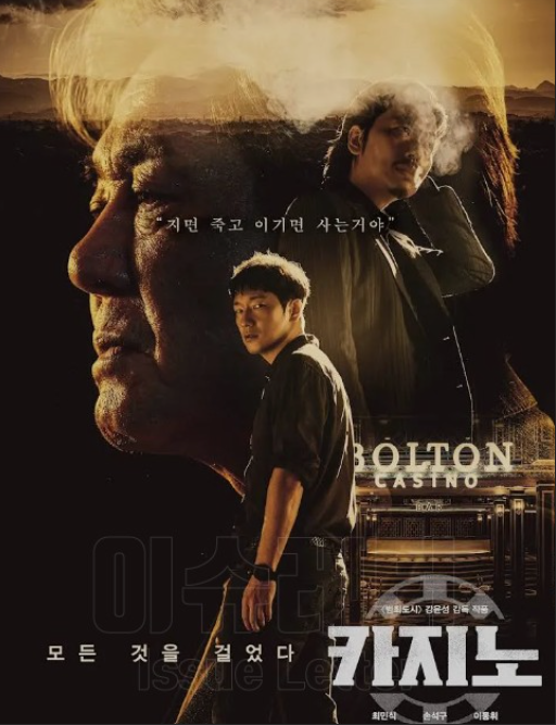 드라마 카지노 이미지