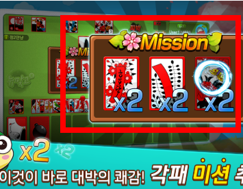 월드컵 맞고 게임 홈페이지 소개