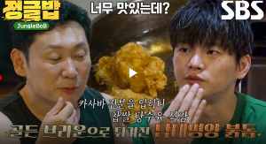 정글밥 프로그램 정보