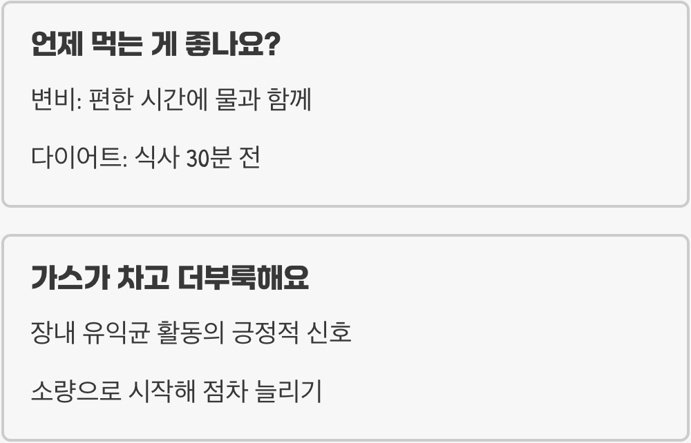 차전자피효능 A to Z (변비, 다이어트, 혈관 건강 총정리)