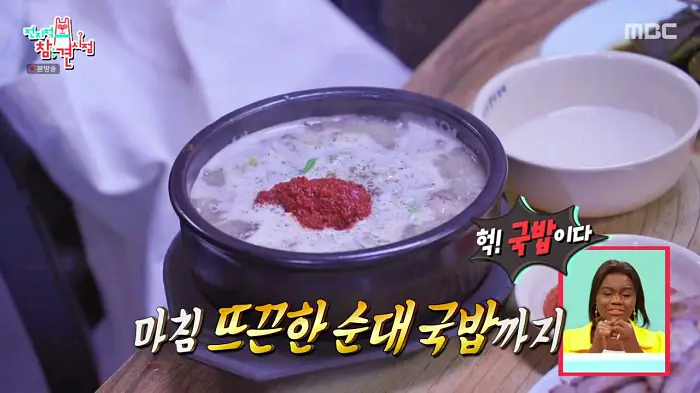 전참시 전지적참견시점 이영자 전현무 송실장 족발과 순대국밥 맛집 용인 용인중앙시장 순대국 맛집 소개