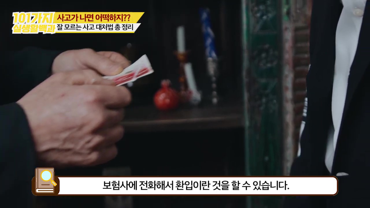 환입