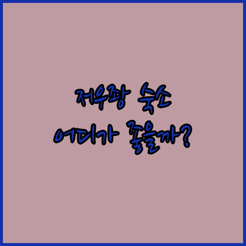 저우좡 여행, 어디서 묵을까? 인기 ..