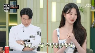 장원영 냉부해