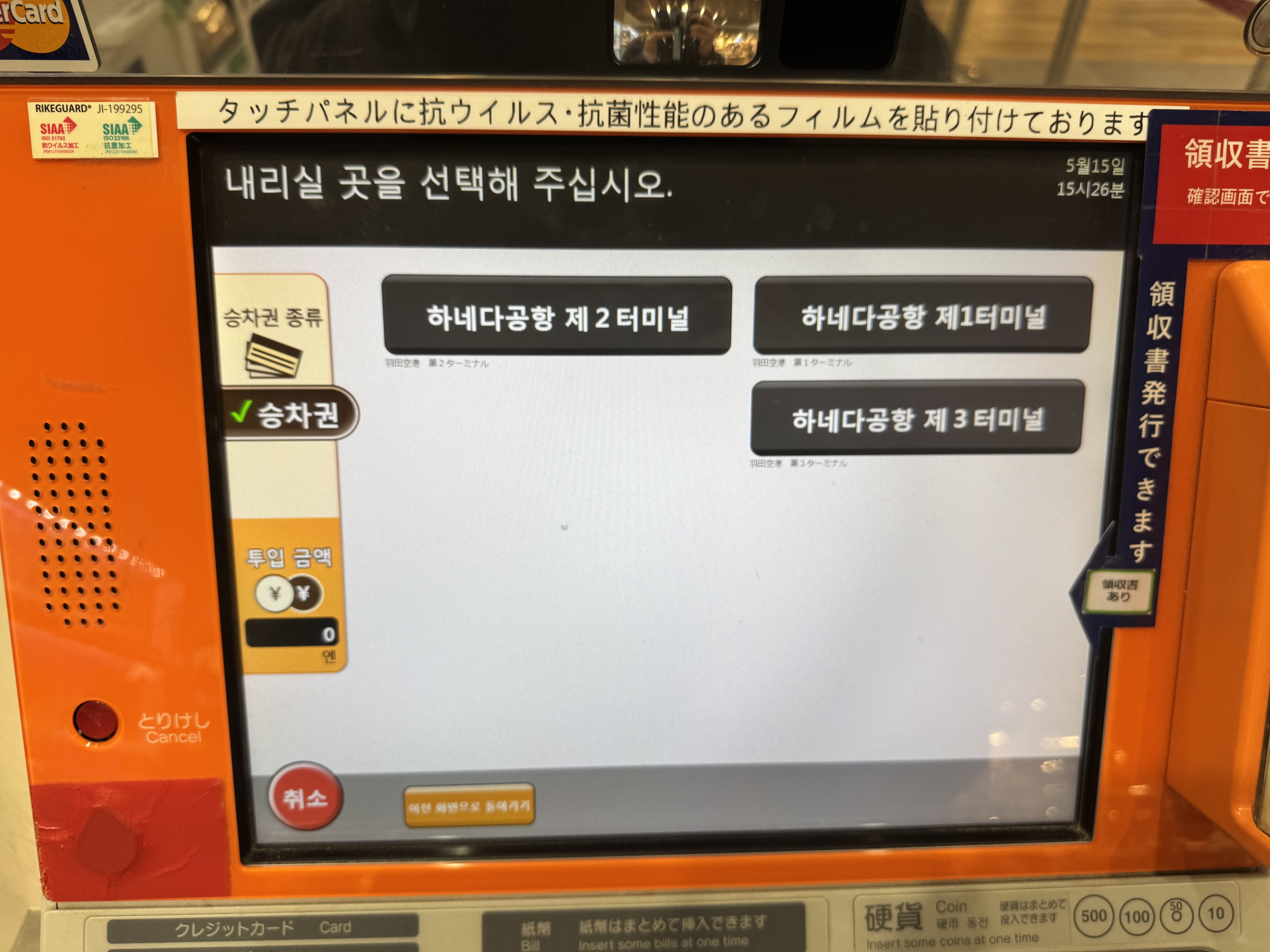 도쿄에어시티터미널 하네다 공항 국제선 터미널