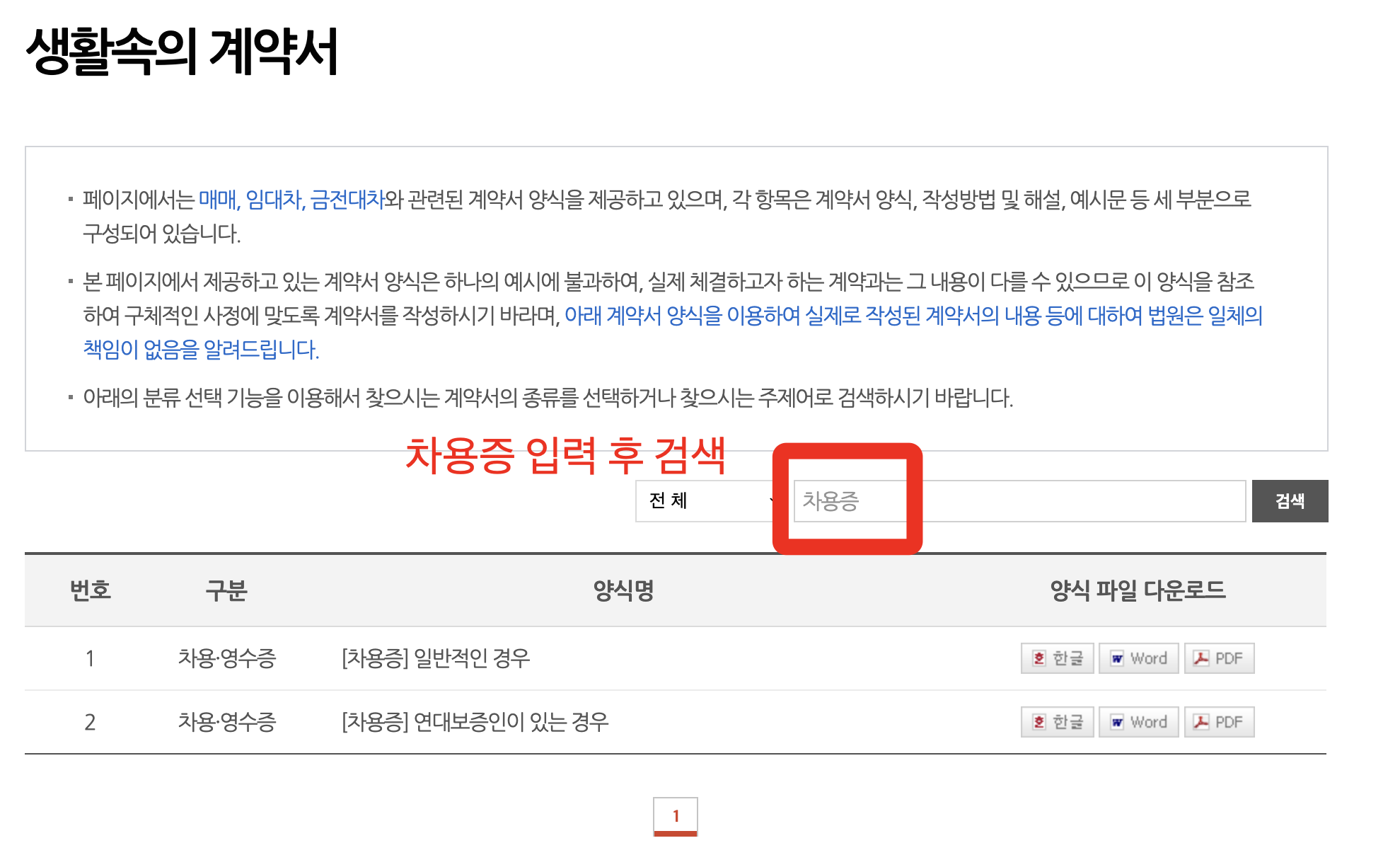 차용증무료댜운로드