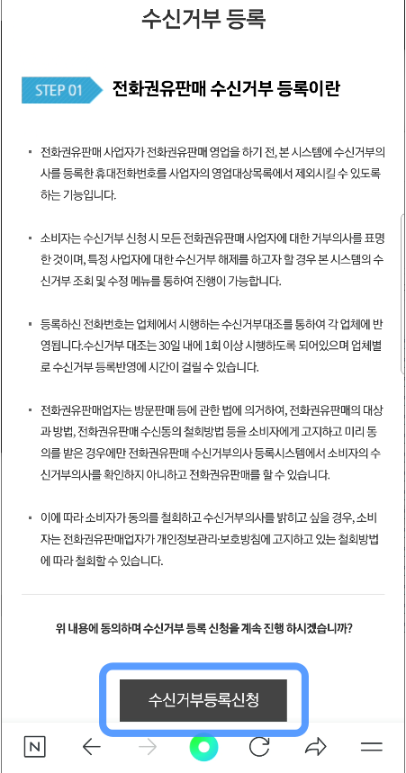 공정거래위원회-두낫콜-홈페이지