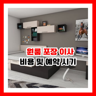 원룸 내부 사진