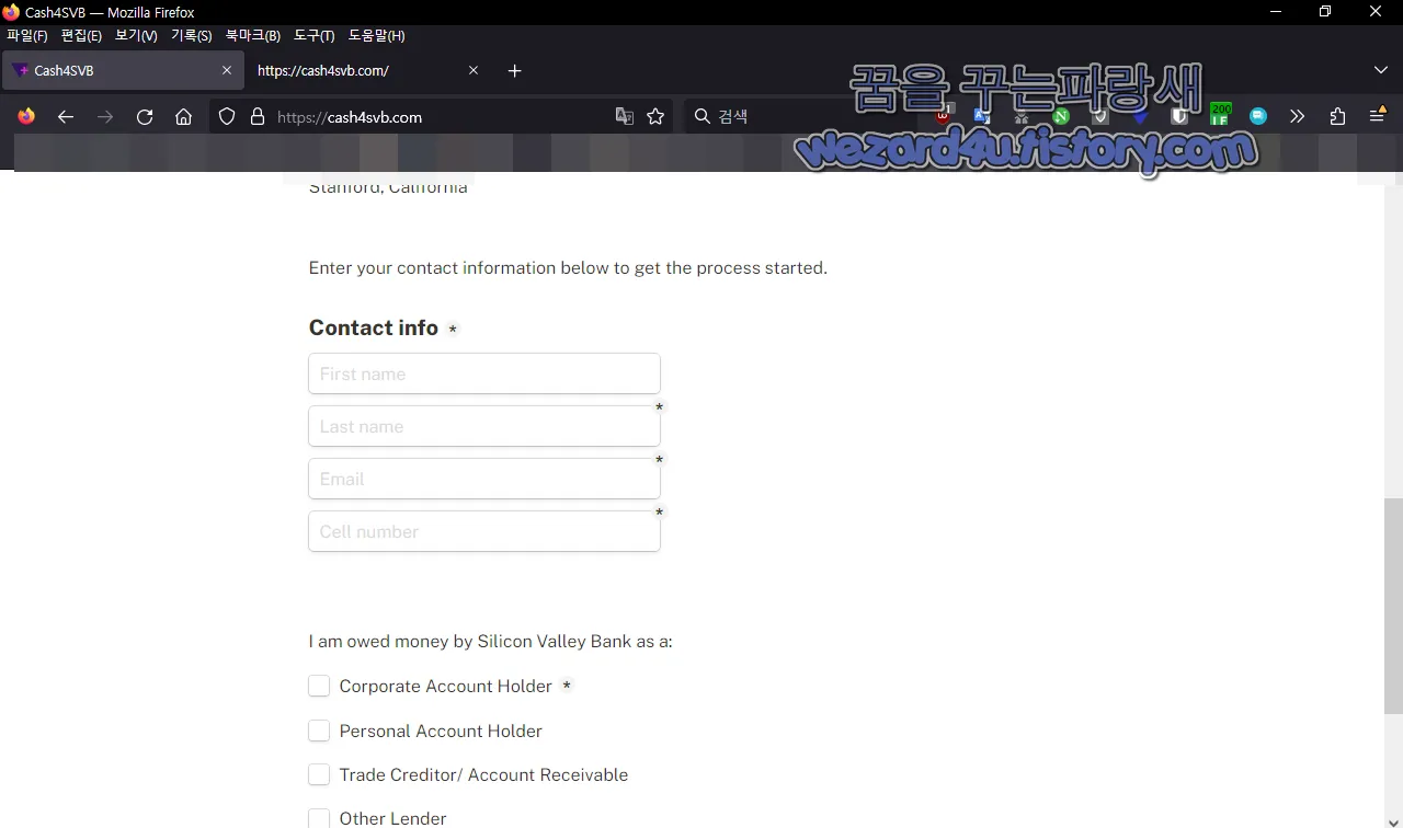 SVB 피싱 사이트 개인정보 입력 요구
