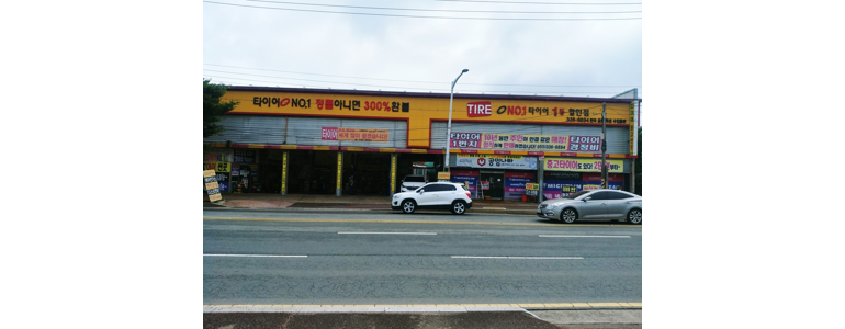부산 강서구 공임나라