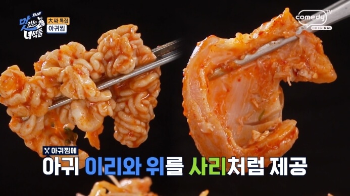 아귀-내장