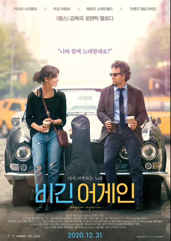 영화 비긴어게인에 관한 사진