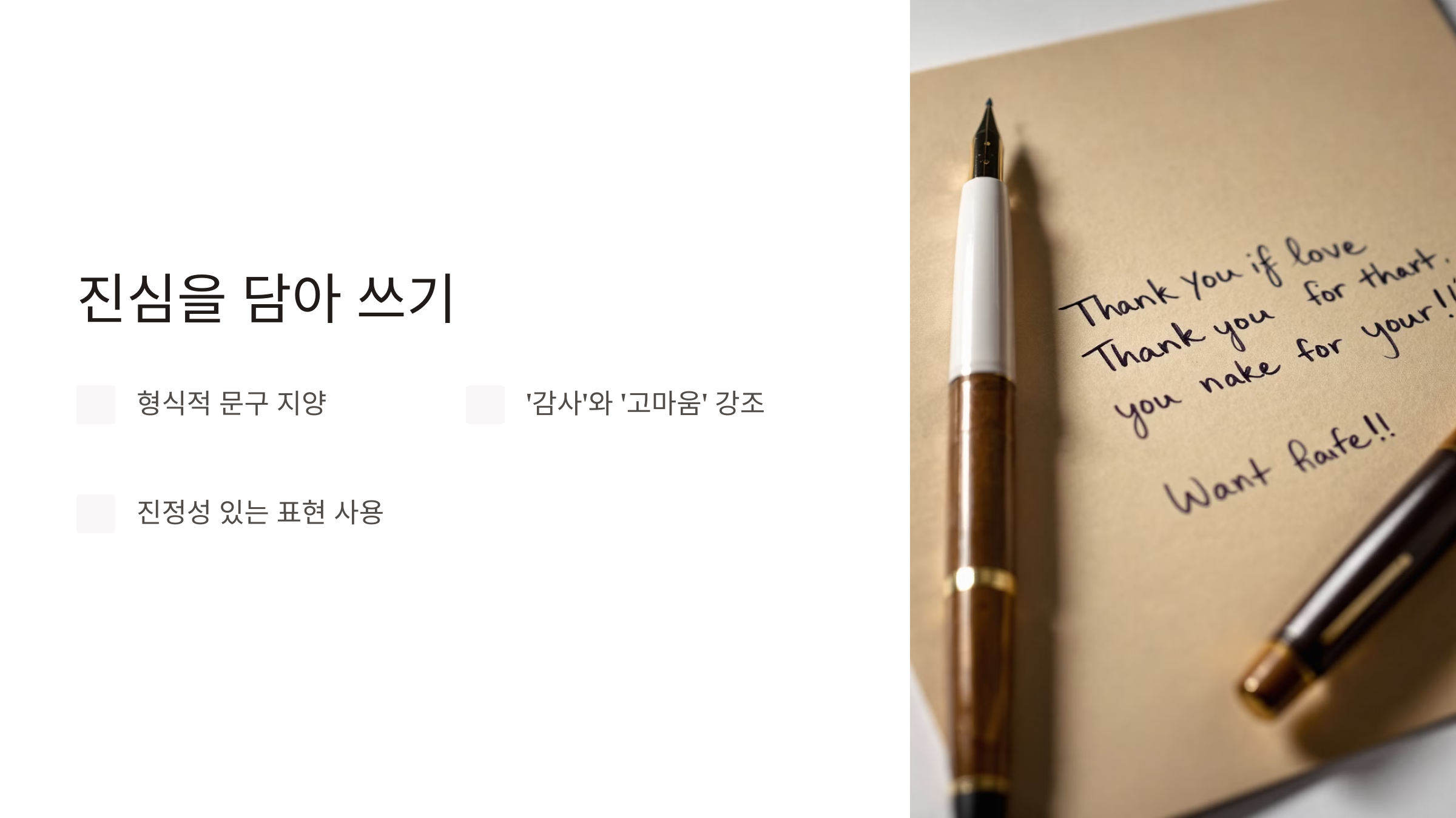 결혼식 답례글