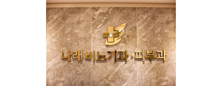 의왕시 요로결석 병원