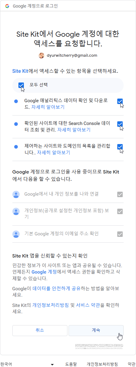 구글 계정 로그인