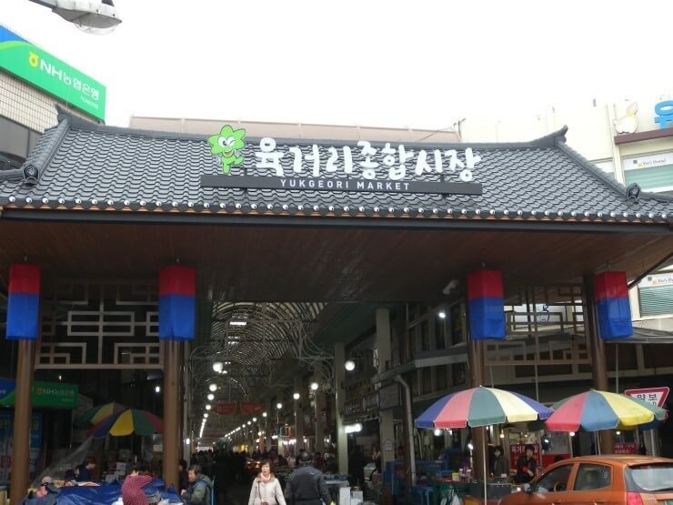 청주육거리종합시장