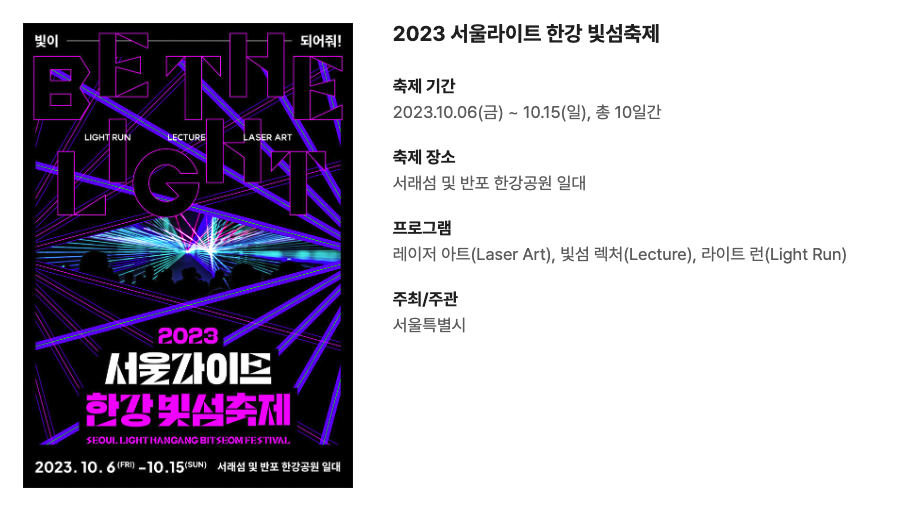 10월 축제 가볼만한곳