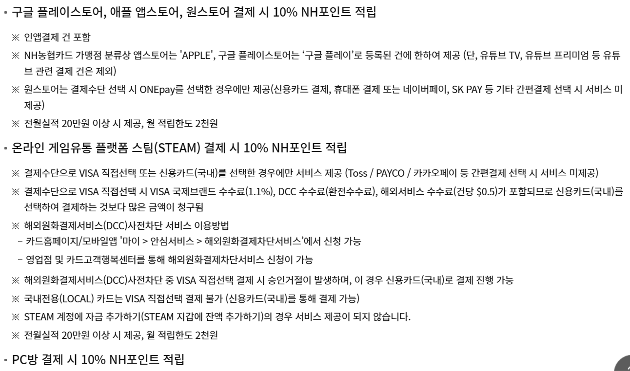 농협체크