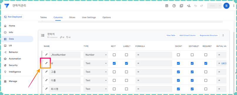 컬럼_id에_타입을_Text