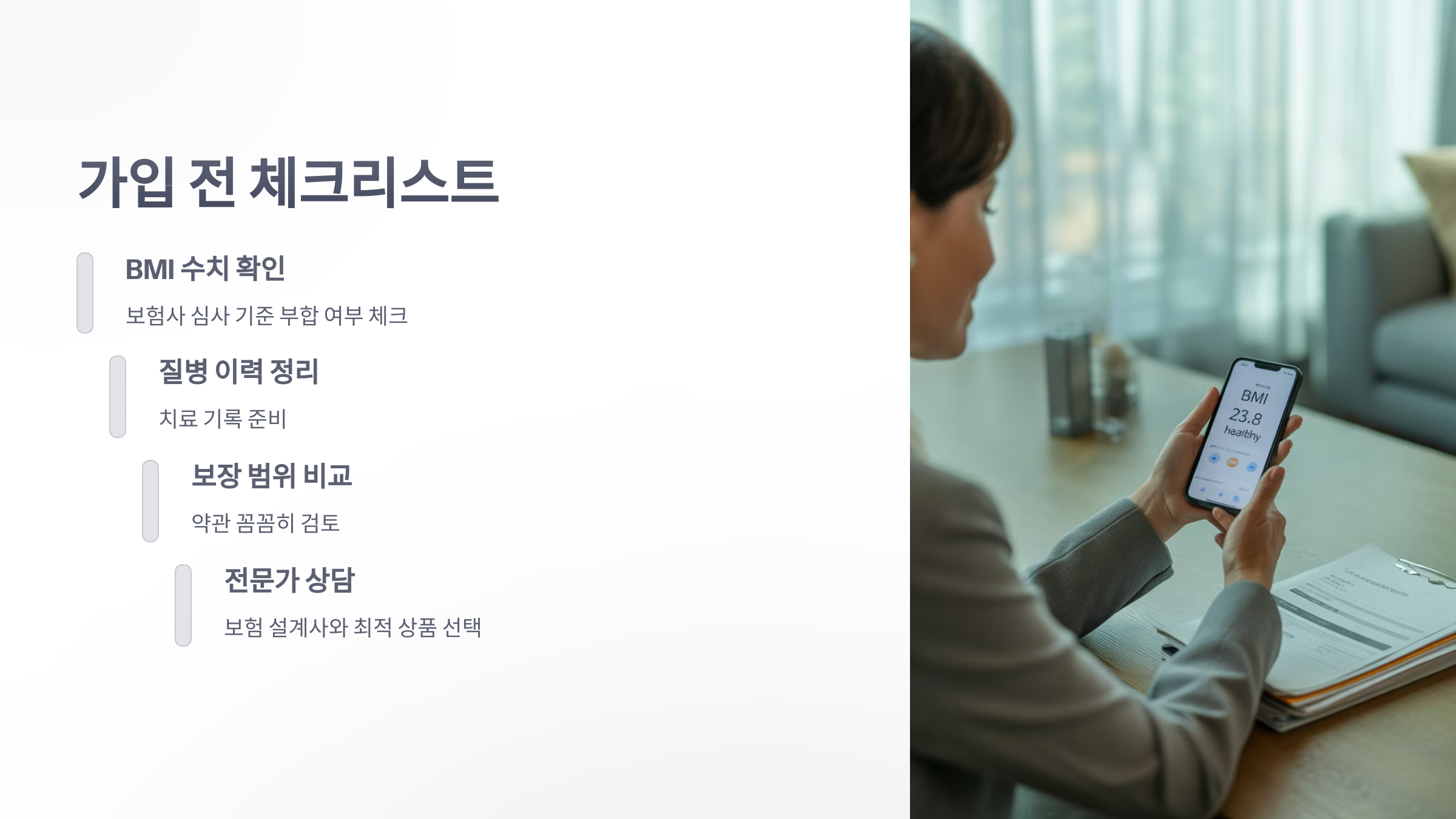 참조-초고도비만-실비보험-5