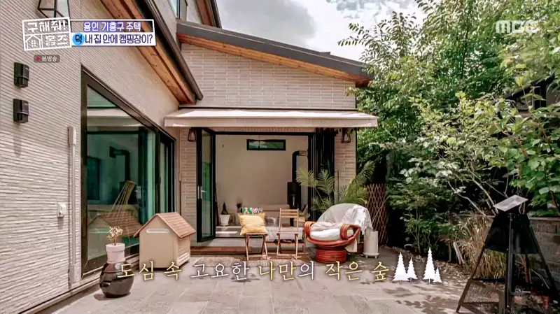 구해줘홈즈 홈캉스 용인 기흥구 감성 캠핑 하우스 인테리어 리모델링 집 파도파도 홈서핑 소개