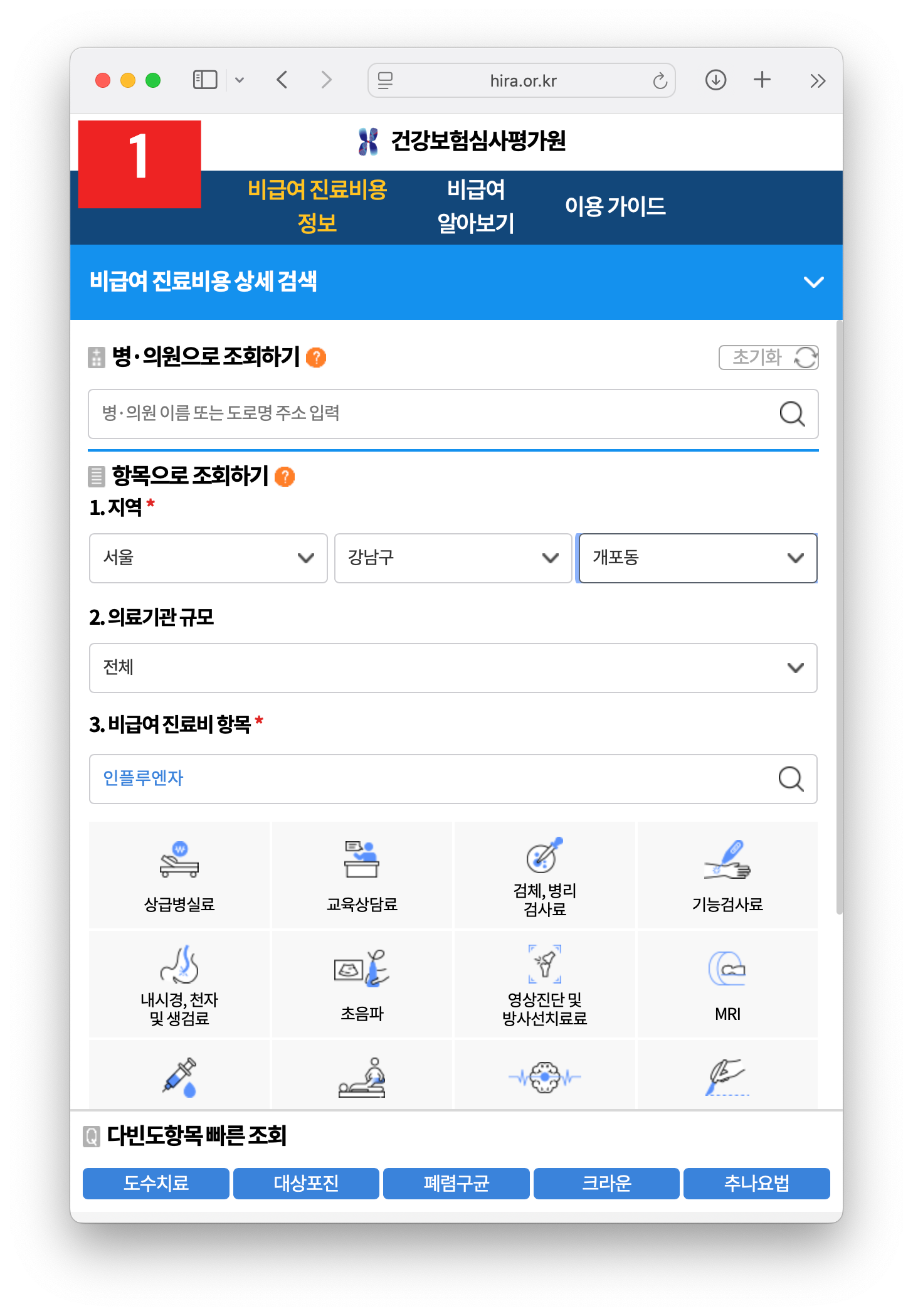 65세 이상 어르신 고용량 독감 백신인 에플루엘다 주사 접종 준비