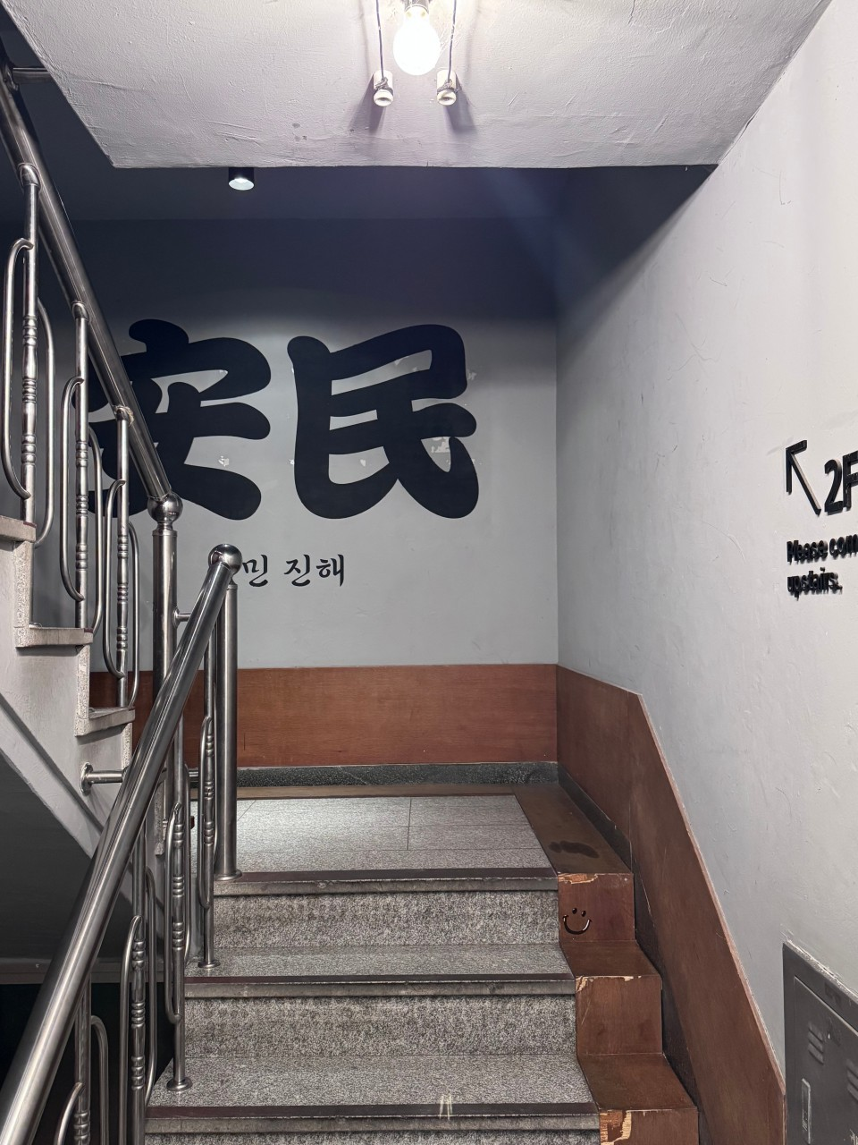 진해 맛집, 진해 군항제 맛집, 데이트 코스, 안민 진해점