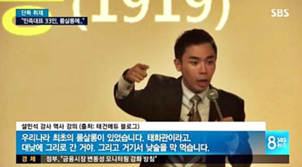 설민석 룸살롱