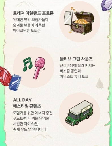 2025 올리브영 페스타