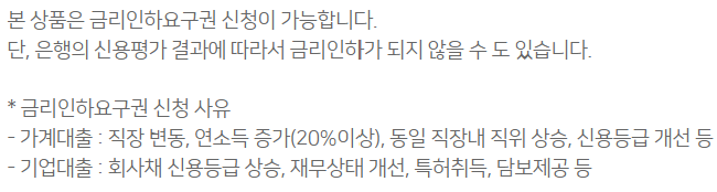 농협은행 사회초년생 직장인대출