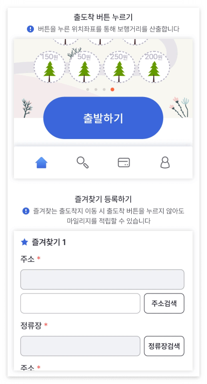 알뜰교통카드 홈페이지 가입방법