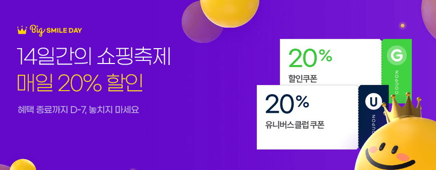 블랙프라이데이 세일기간 행사내용