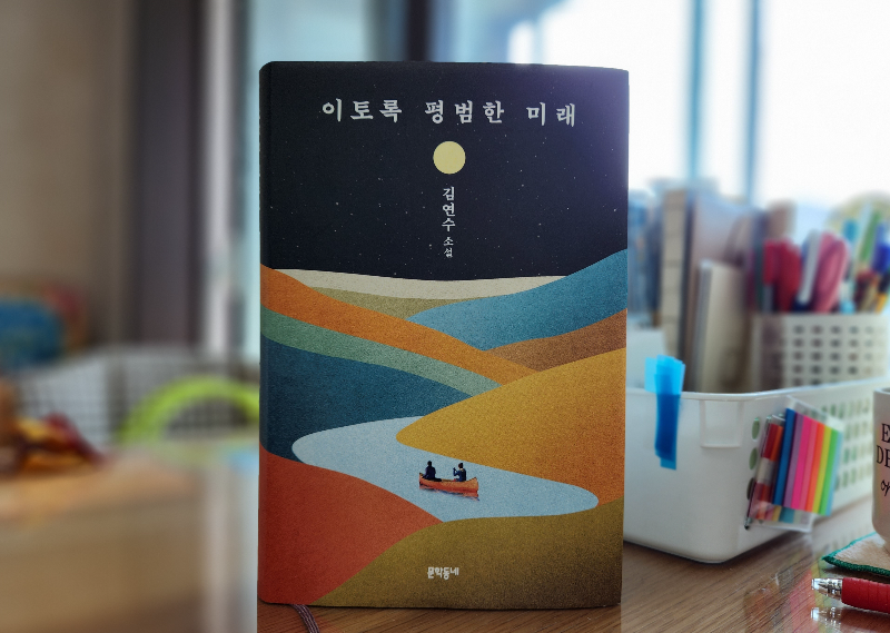 책 표지 사진