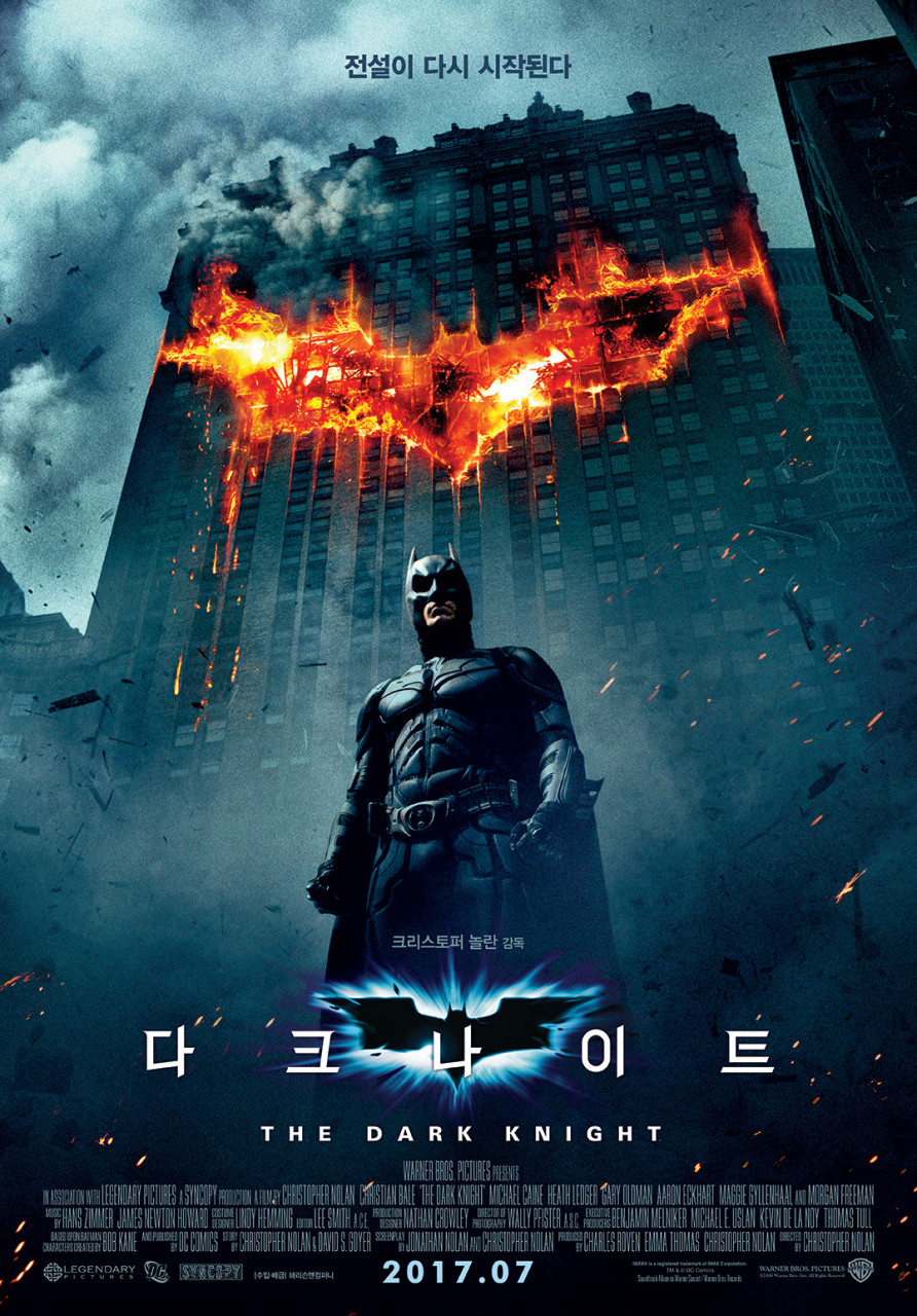 다크나이트(2008) 리뷰｜크리스토퍼 놀란이 만든 최강 히어로 영화 완벽 해석 가이드