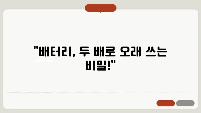 핸드폰 배터리 오래 쓰는 법