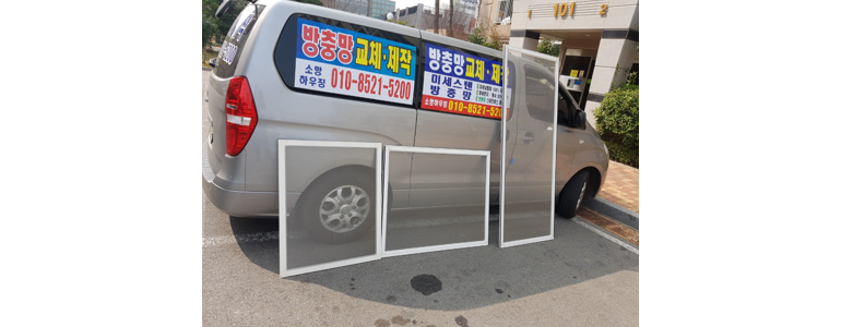 광주 광산구 방충망