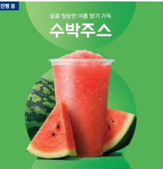 파리바게뜨 민생지원금