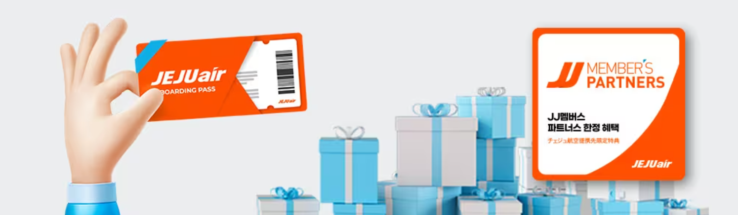 제주항공 이벤트 (출처 : 제주항공)