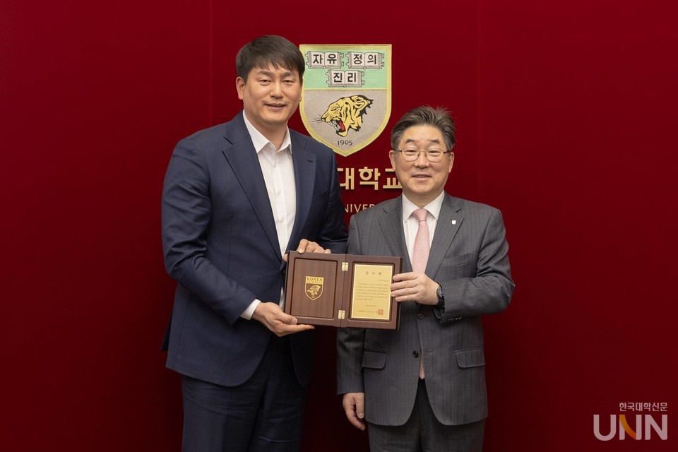 고려대 기부
