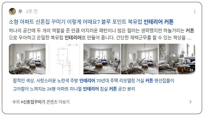 인테리어 커튼_2_subsection