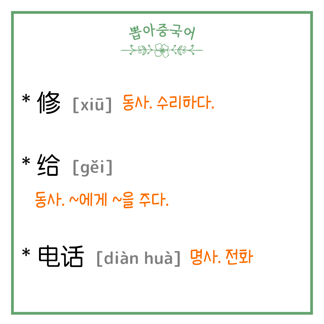 단어